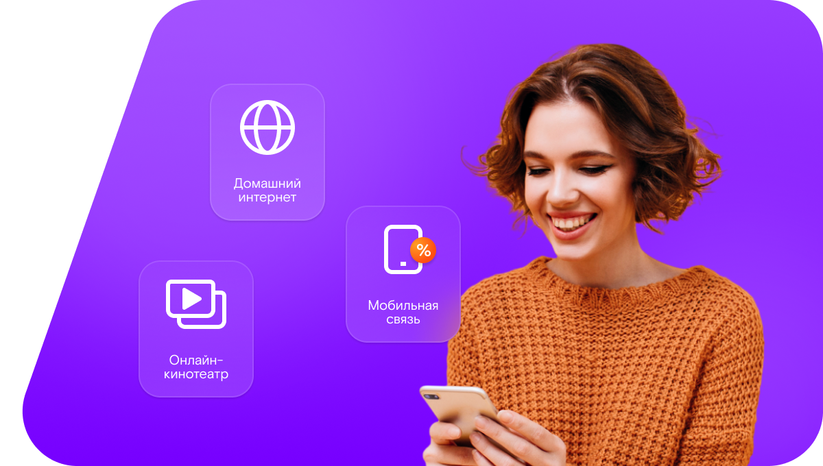 Промо-тарифы Ростелеком в&nbsp;сельский посёлок Красный Кирпичник